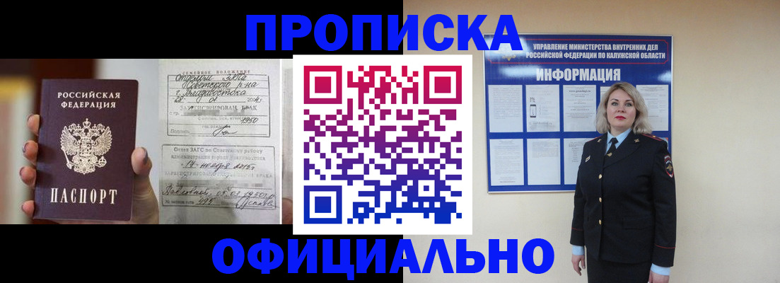 прописка поиск в Опочке