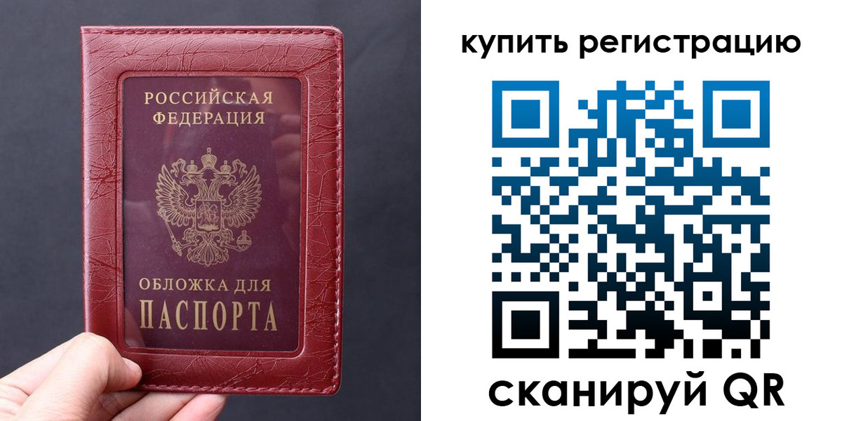 временная регистрация надежно в Опочке
