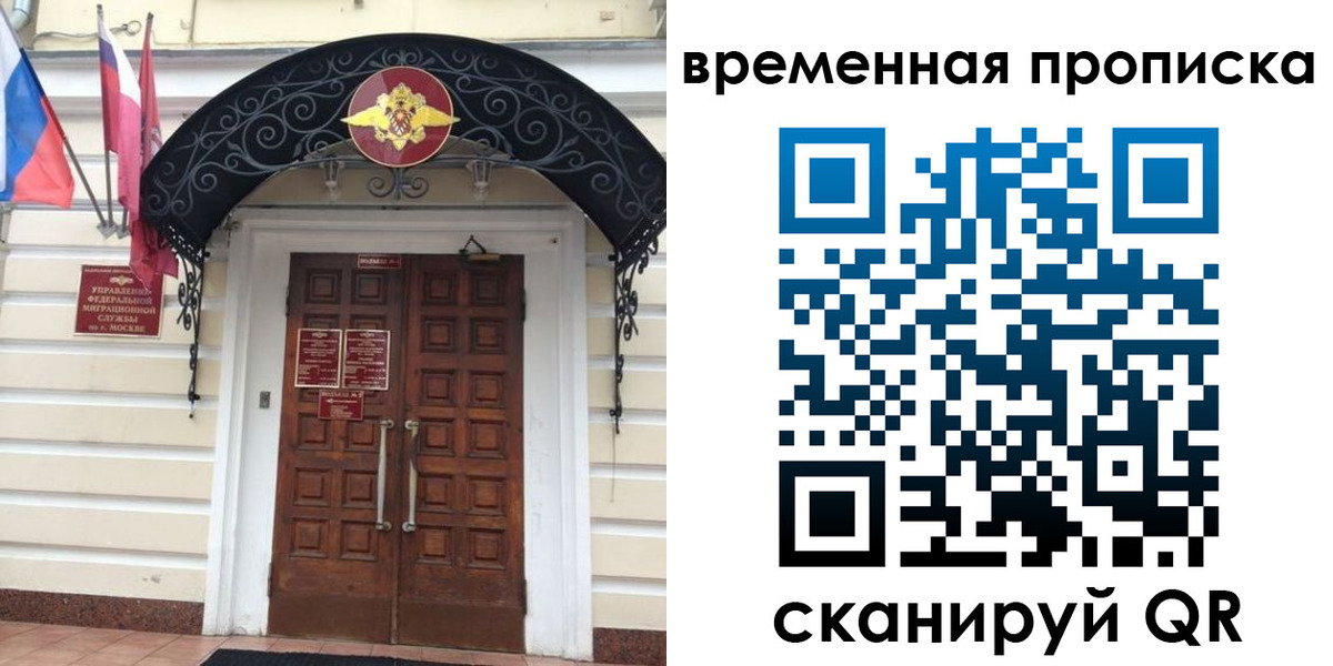 прописка иностранных граждан в Опочке