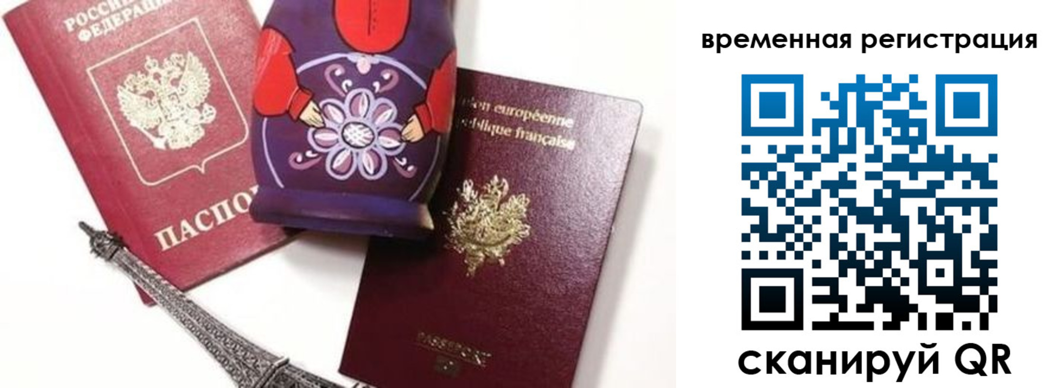временная регистрация собственник в Опочке