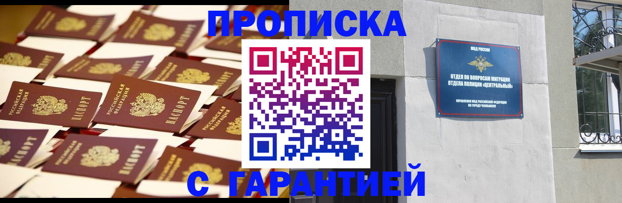 временная регистрация законно в Опочке