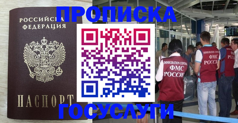 миграционный учет в Опочке