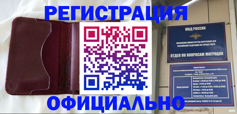 временная регистрация госуслуги в Опочке