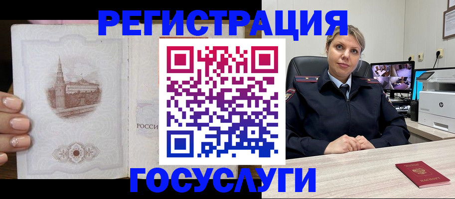 прописка для кредита в Опочке