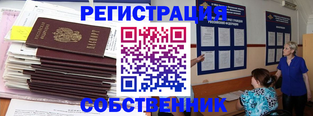 временная регистрация поиск в Опочке